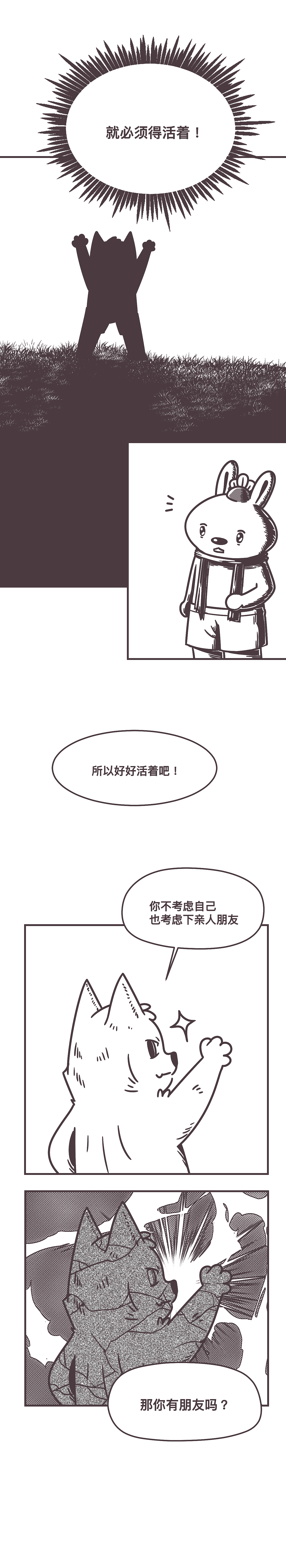 一百分<一分·为什么活着>