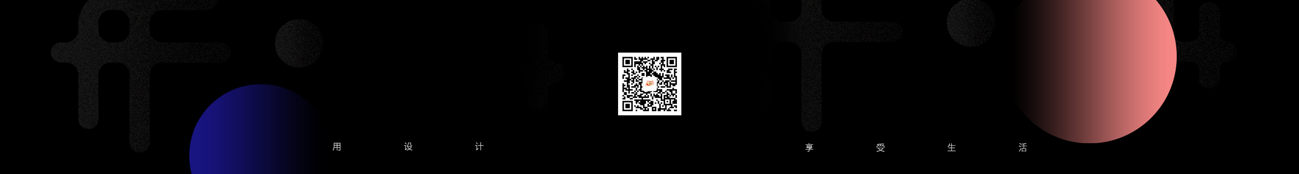 作惡無鹽的個人主頁（封面預覽） - 主頁封面設置 - 站酷設計師作惡無鹽原創(chuàng)素材 - 站酷ZCOOL