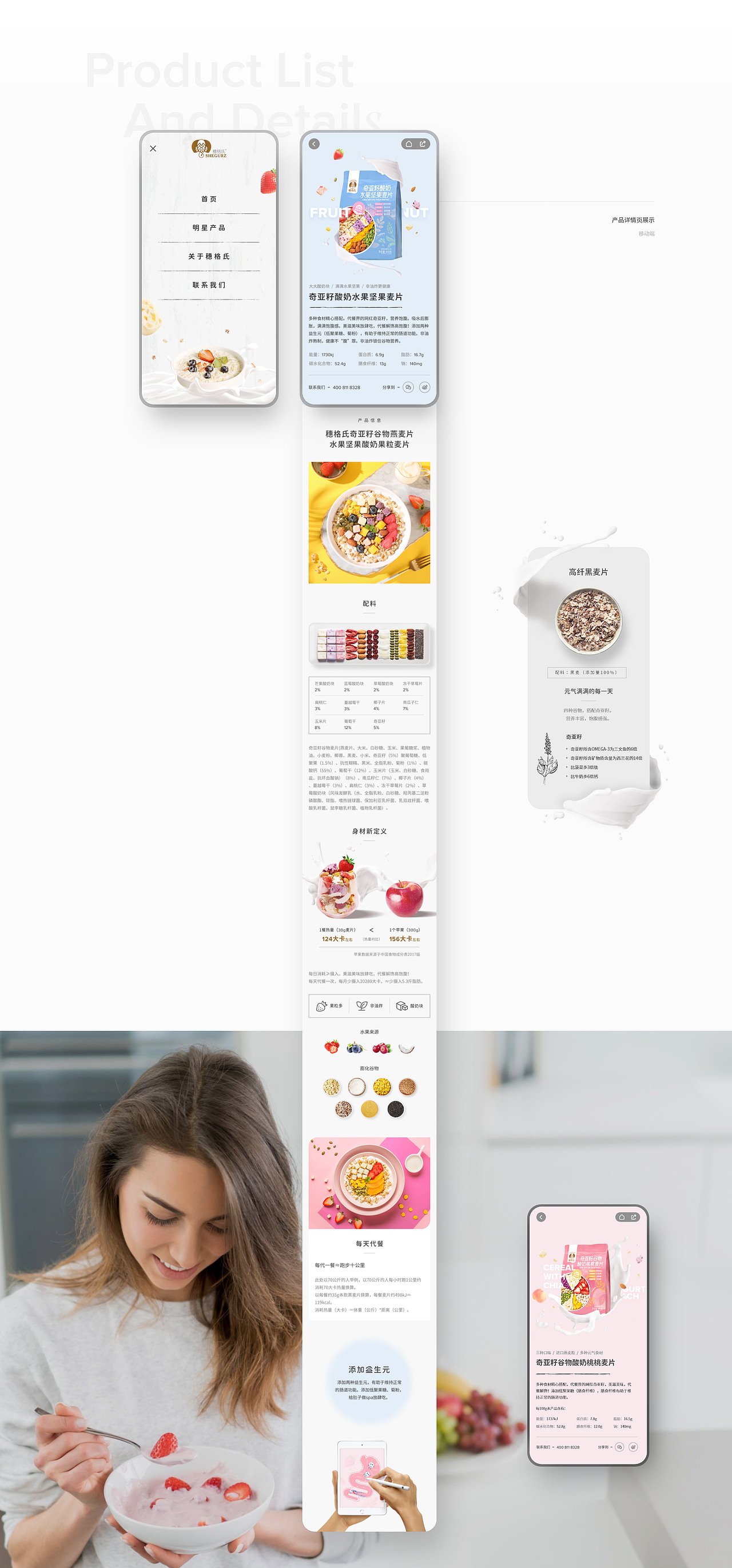 穗格氏 | Shegurz（图ZMjYzNzQ5MDg4） - 企业官网 - 站酷设计师刘畅Lewis原创素材 - 站酷ZCOOL