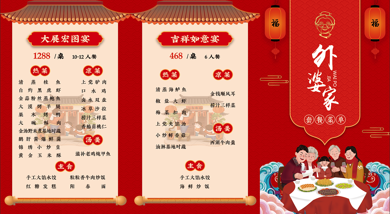 新春菜单合集（图ZMjg0NTA5MDY4） - 其他平面 - 站酷设计师逆袭HJY原创素材 - 站酷ZCOOL