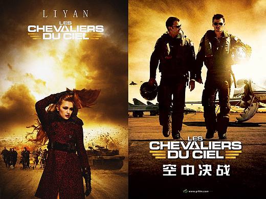 空中决战海报模仿