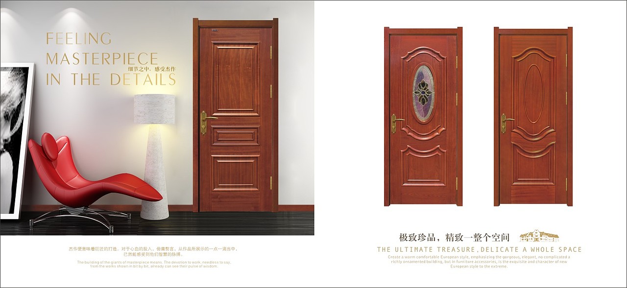 伊美佳木门小册（图ZNDQzMDUxOTY=） - 书籍/画册 - 站酷设计师派大星的哥们原创素材 - 站酷ZCOOL