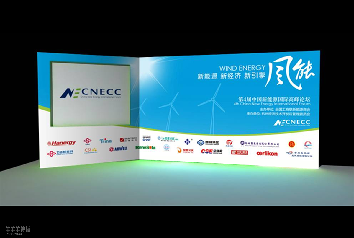 新能源论坛&博览会 主视觉、物料设计（图ZNjQ3MTQ5NjQ=） - 宣传物料 - 站酷设计师漆太军原创素材 - 站酷ZCOOL