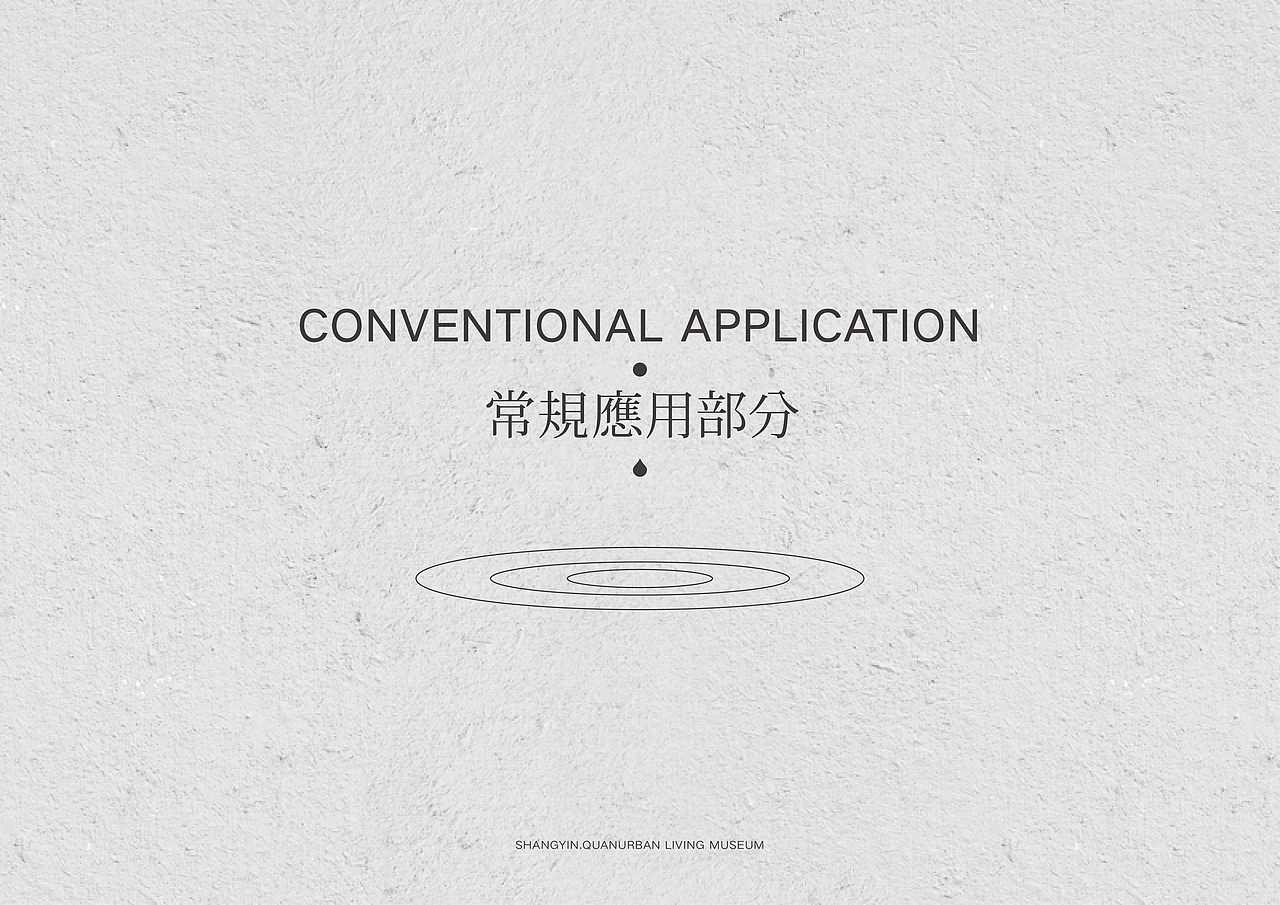 威海匠人品牌设计——尚隐泉温泉洗浴VIS（图ZNzMwMzQyMjA=） - 品牌 - 站酷设计师毛毛198X原创素材 - 站酷ZCOOL