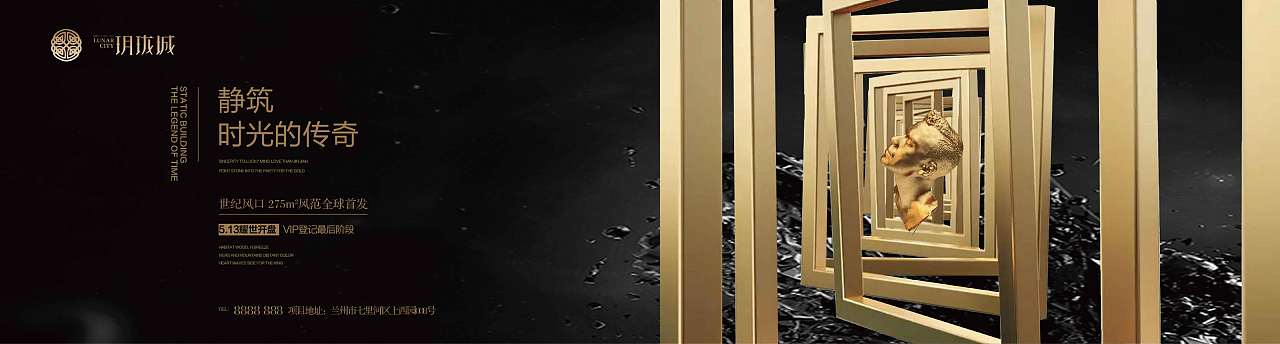 地产玥珑城提报