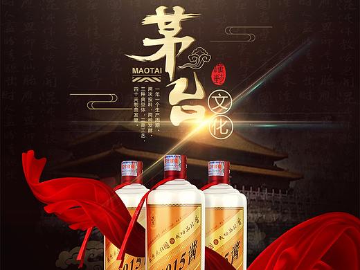 茅台酒客户案例