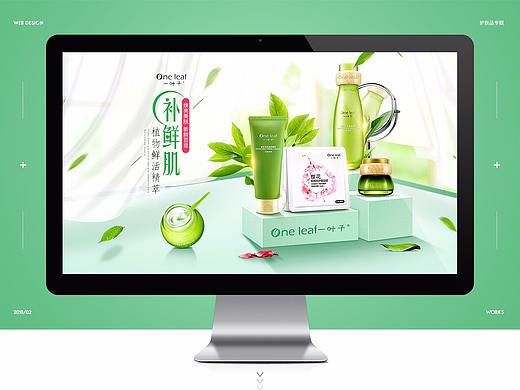 护肤品活动主题