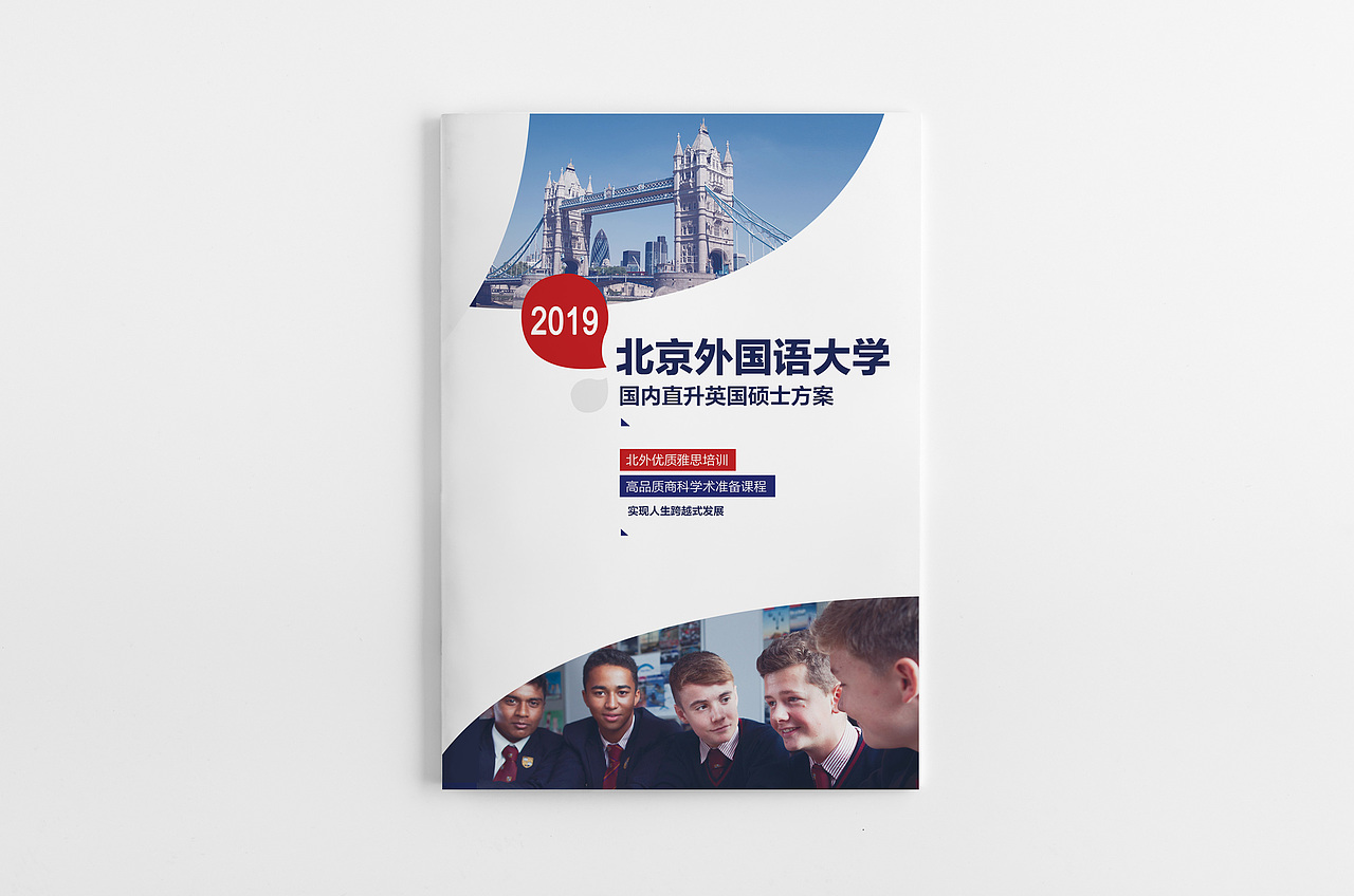 画册-教育留学类（图ZMjA4NjgyMDI4） - 书籍/画册 - 站酷设计师LY刘先森原创素材 - 站酷ZCOOL