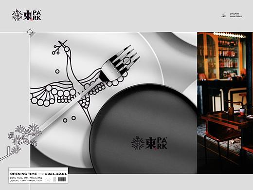 東PARK | 反应.studio