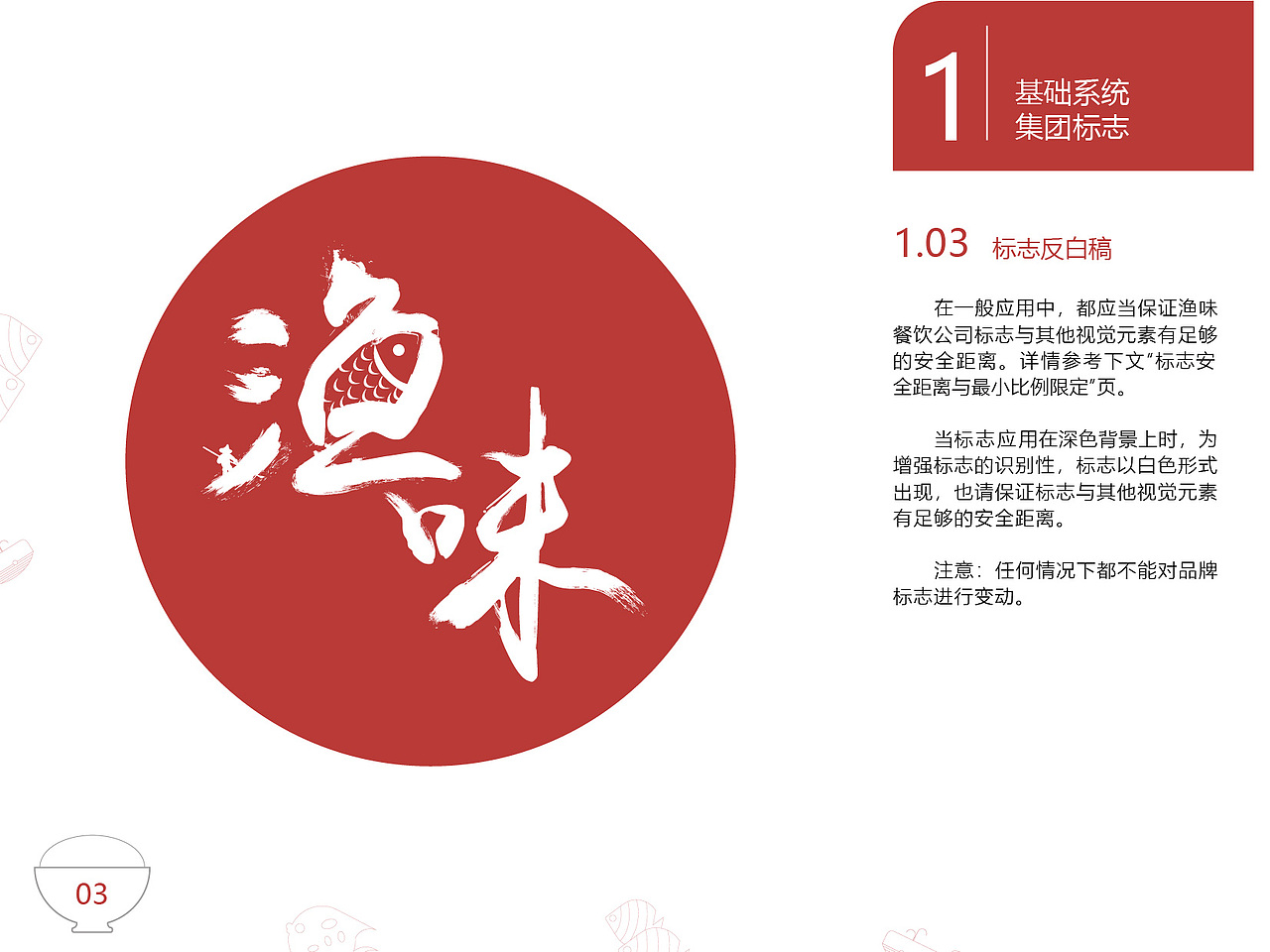 视觉识别系统（图ZMTM0MTU3NjEy） - 品牌 - 站酷设计师涵宝不是薯条原创素材 - 站酷ZCOOL