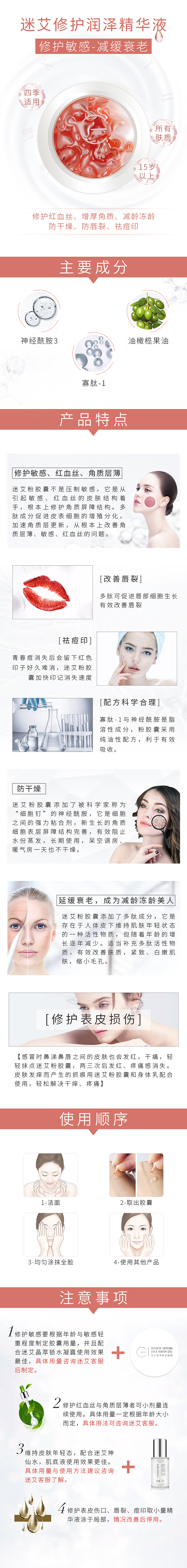 电商详情页——护肤类（己）（图ZMTg1ODAzMzIw） - 电商 - 站酷设计师樰槑原创素材 - 站酷ZCOOL
