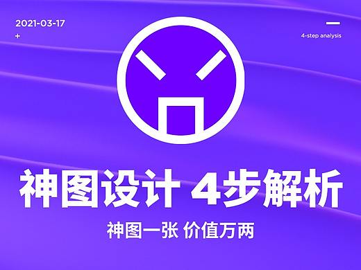 神图一张 价值万两 ——高点击车图4步解析