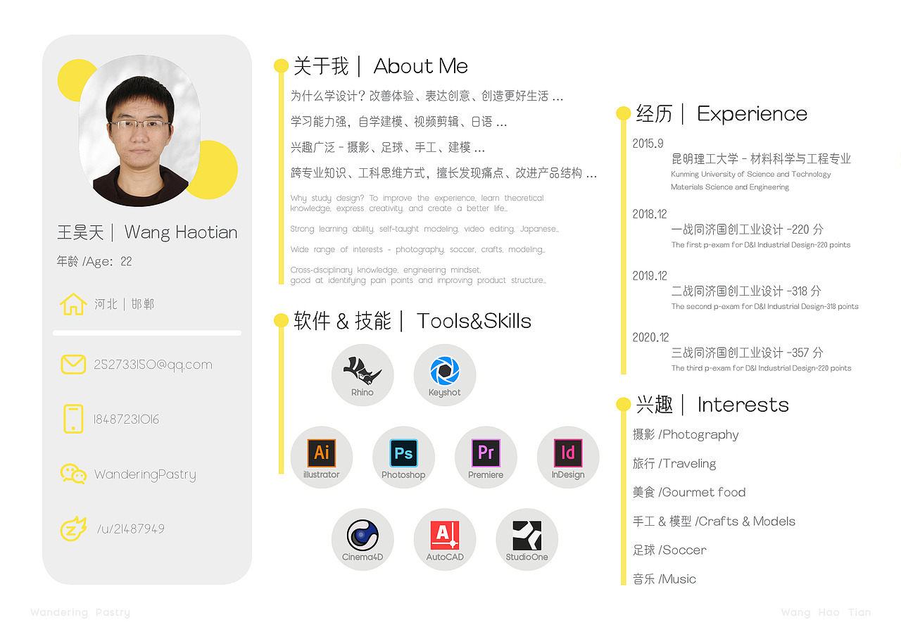 工业设计作品集-2021（图ZMjYzMTI1ODA0） - 其他工业/产品 - 站酷设计师游荡的金楚糕原创素材 - 站酷ZCOOL