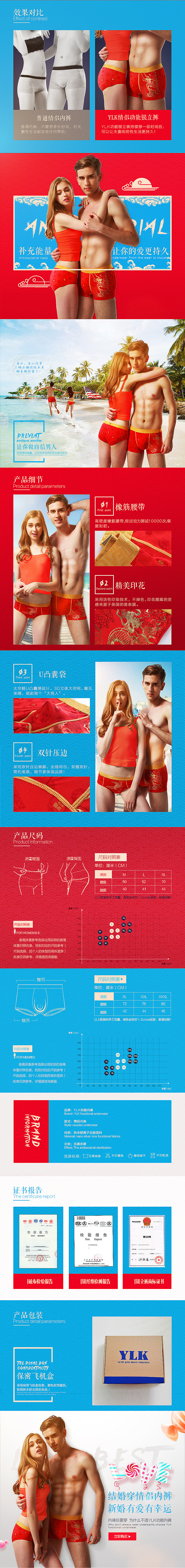 新婚之喜-内衣详情页（图ZNTIxMzE0ODQ=） - 电商 - 站酷设计师沐兮设计原创素材 - 站酷ZCOOL