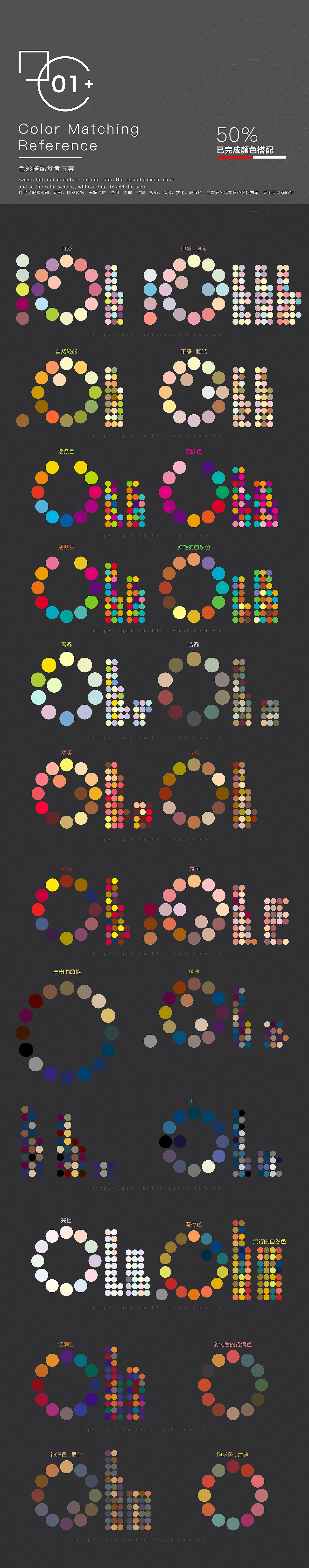 大师级常用色彩搭配/CMYK色值（图ZNjE2MjE2ODQ=） - 图案 - 站酷设计师甘哥一稿过原创素材 - 站酷ZCOOL