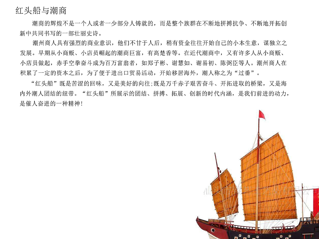 鮀城码头公园设计方案