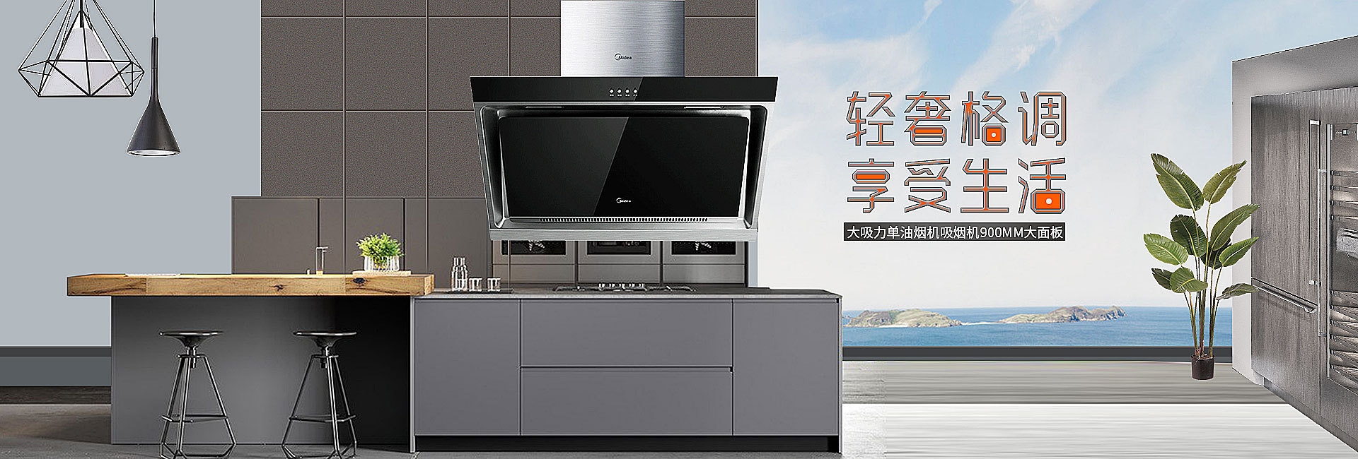 油烟机banner|网页|banner/广告图|宅丶design - 原创作品 - 站酷