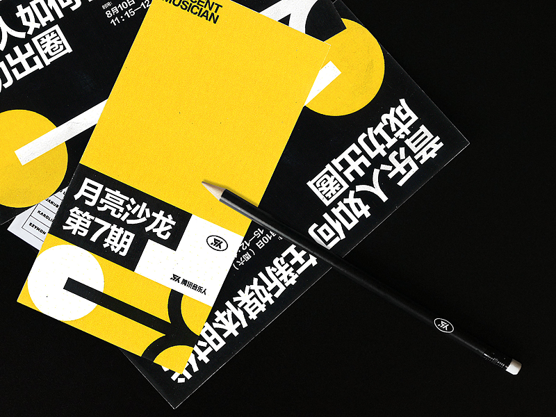 腾讯音乐人·月亮沙龙第七期（图ZMTg0MTQ1MDA4） - 品牌 - 站酷设计师VCDlab原创素材 - 站酷ZCOOL