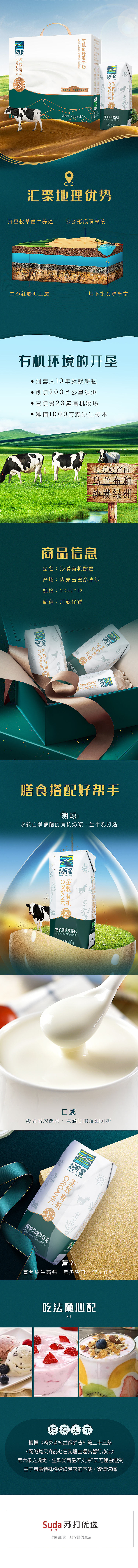 酸奶详情页（图ZMTkwMTIzNjQ4） - 其他平面 - 站酷设计师夏筱木原创素材 - 站酷ZCOOL