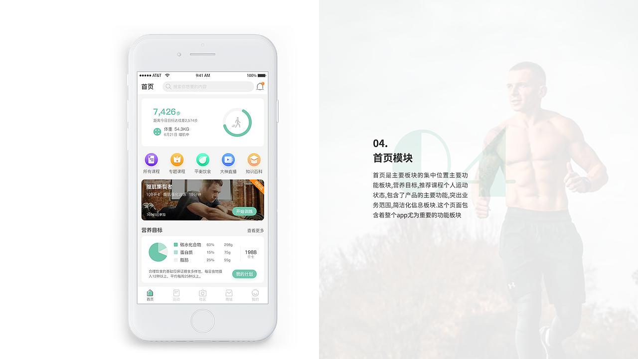 健身类App（图ZMjE4NDg5MTgw） - APP界面 - 站酷设计师老张在撸猫原创素材 - 站酷ZCOOL