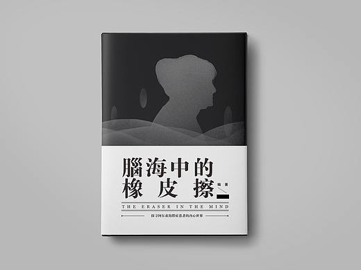 书籍装帧设计