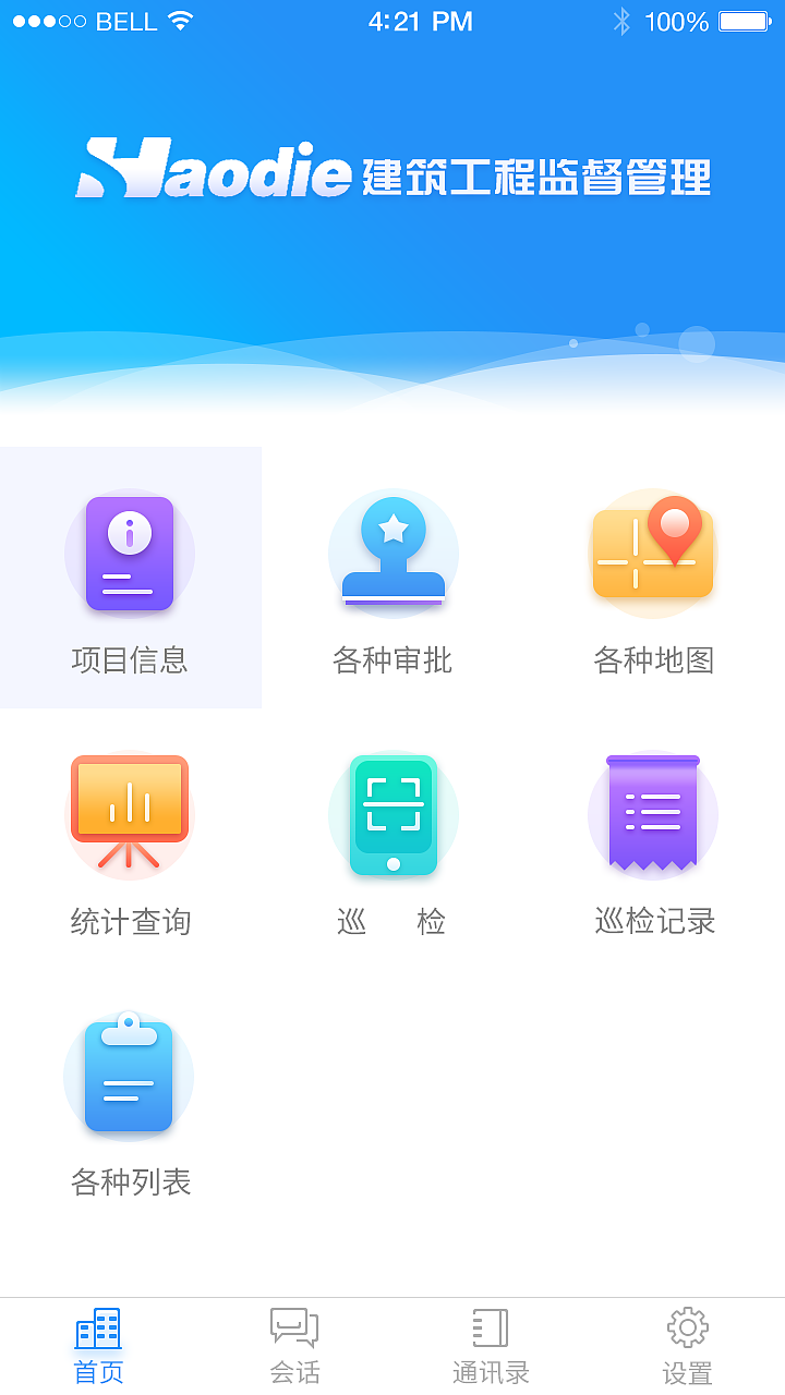 住建类APP-2（图ZOTUzMjU3Mjg=） - APP界面 - 站酷设计师isun1989原创素材 - 站酷ZCOOL
