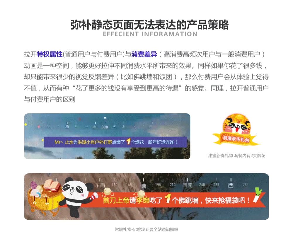 动效/动画在直播类应用中的运用和落地