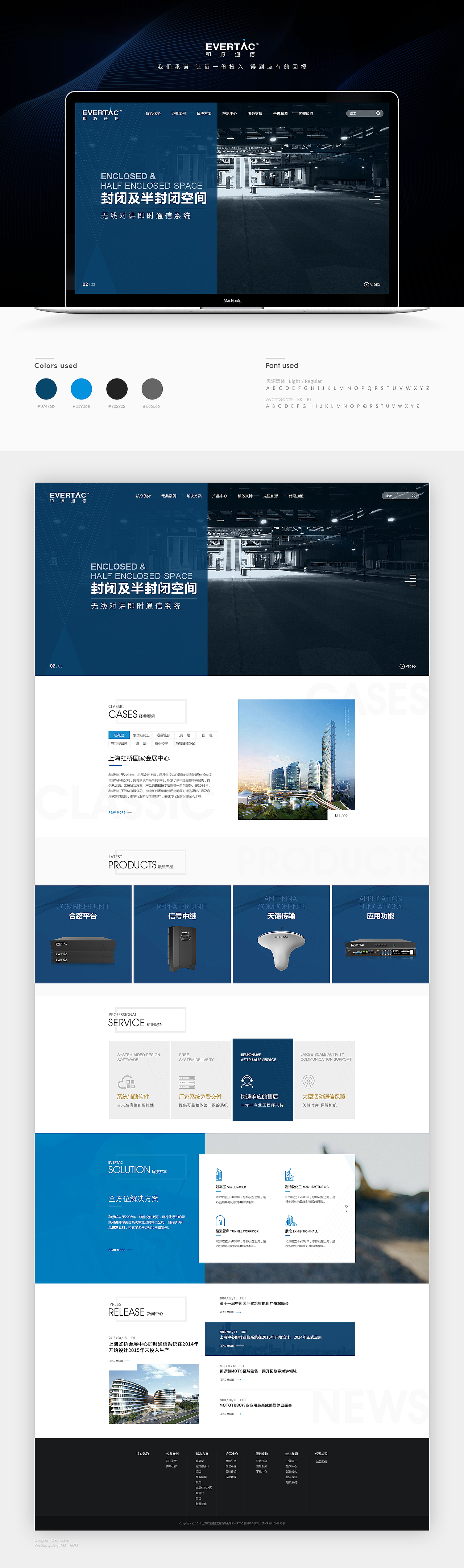 通信官网（图ZMTA3ODAwNzI4） - 企业官网 - 站酷设计师陈广Dison_chen原创素材 - 站酷ZCOOL