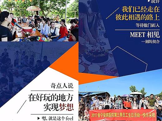 公司招聘H5设计