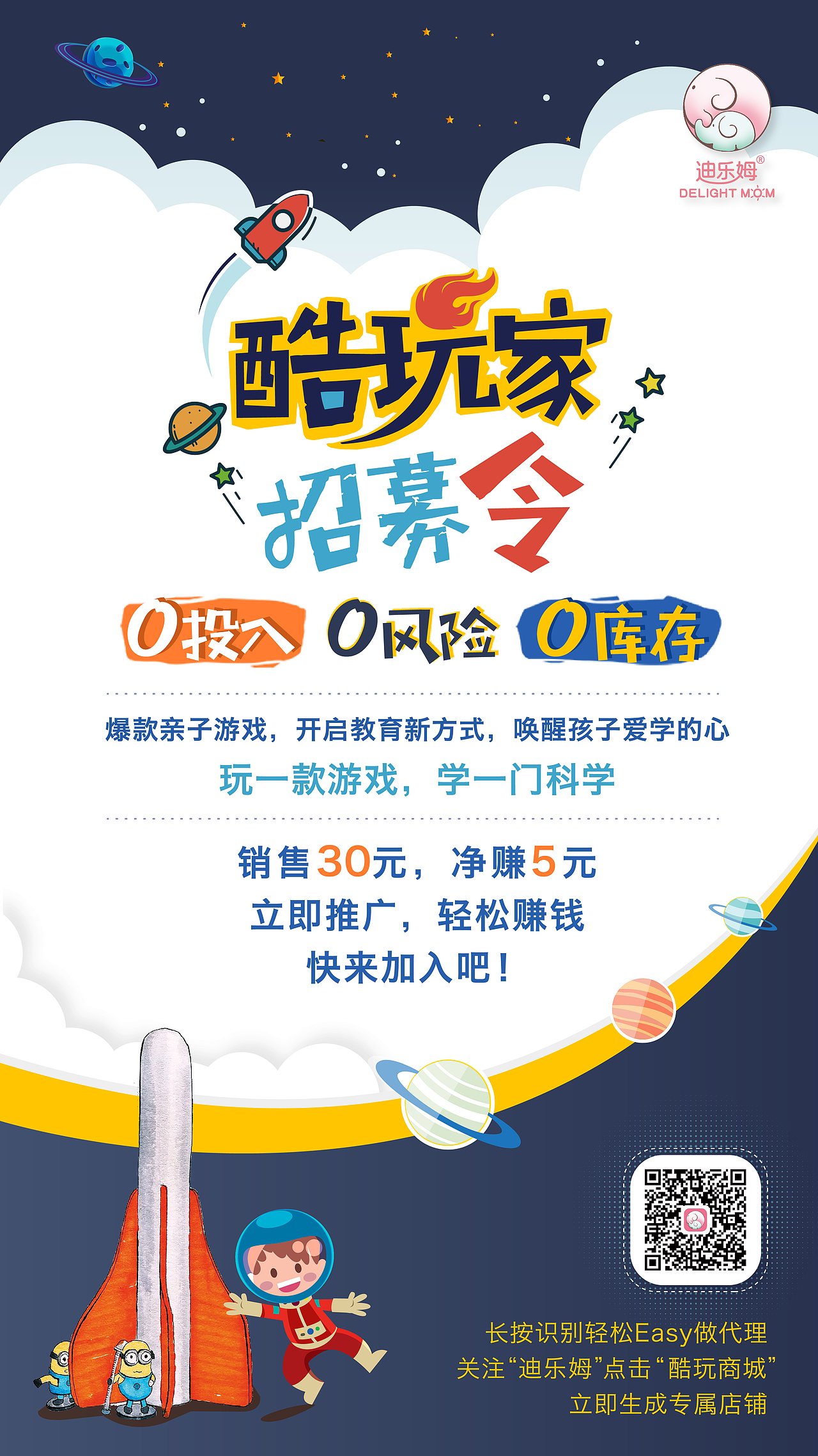 微信分销招募（图ZMTIwMzY1MTgw） - 海报 - 站酷设计师meng_1211原创素材 - 站酷ZCOOL