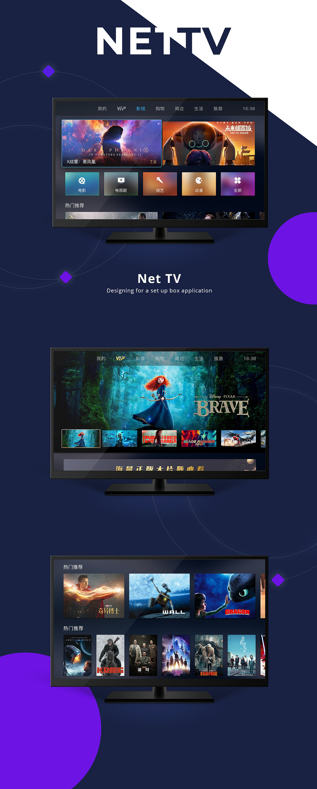 TV System Launcher design（图ZMTM4ODY4OTMy） - 软件界面 - 站酷设计师嘉义设计原创素材 - 站酷ZCOOL