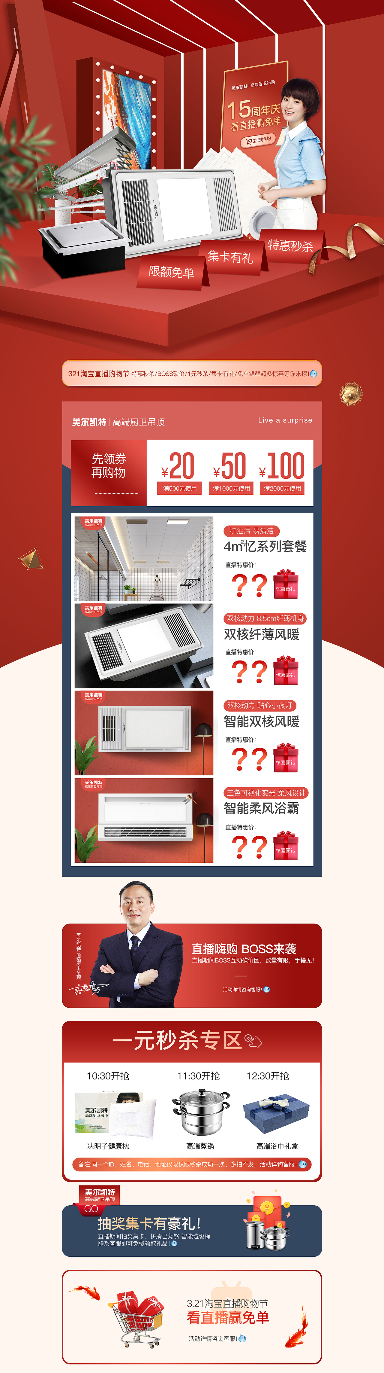 浴霸首頁(yè)（圖ZMjAzMTU3Mzg4） - 其他平面 - 站酷設(shè)計(jì)師趙慶連原創(chuàng)素材 - 站酷ZCOOL