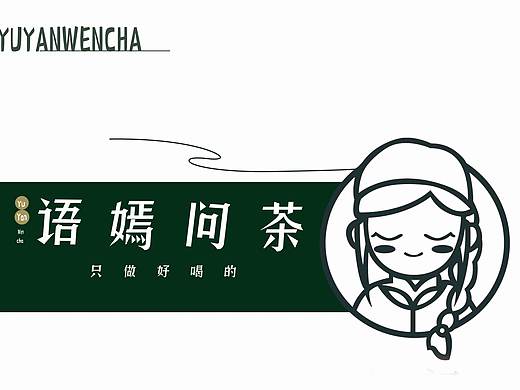 奶茶店品牌vi设计