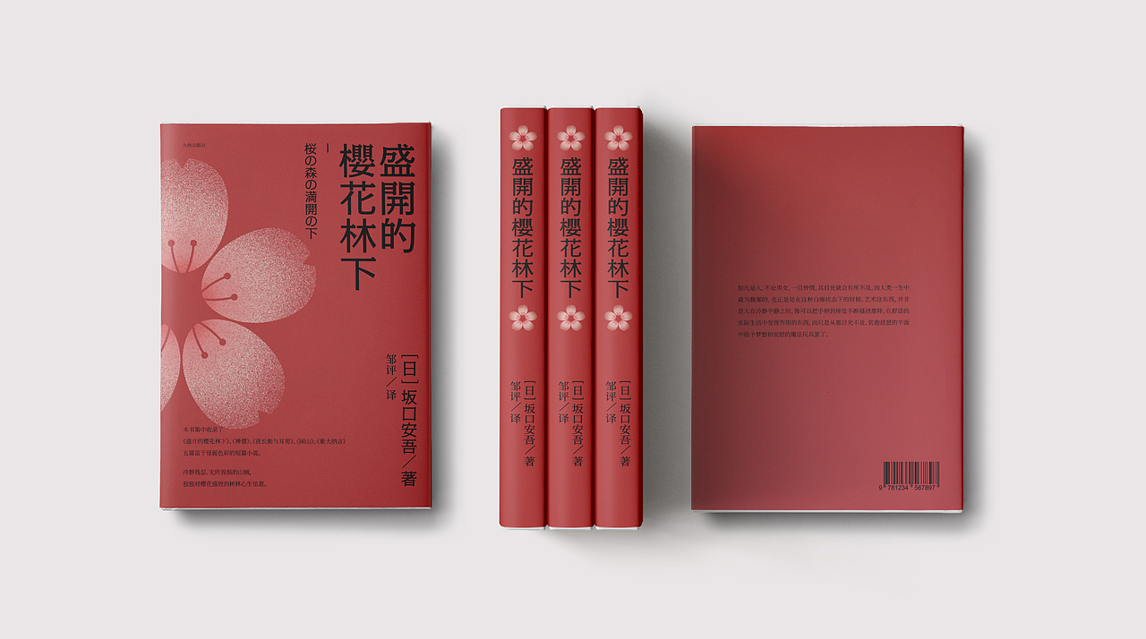 书籍封面练习（图ZMjU2MTk0Nzg0） - 书籍/画册 - 站酷设计师孙小圣与煤球原创素材 - 站酷ZCOOL