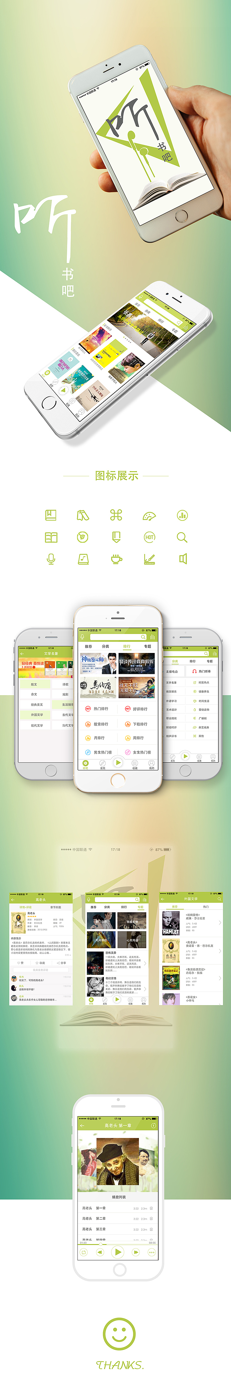 听书吧（图ZNDI0NTMwNjg=） - APP界面 - 站酷设计师kitasss原创素材 - 站酷ZCOOL