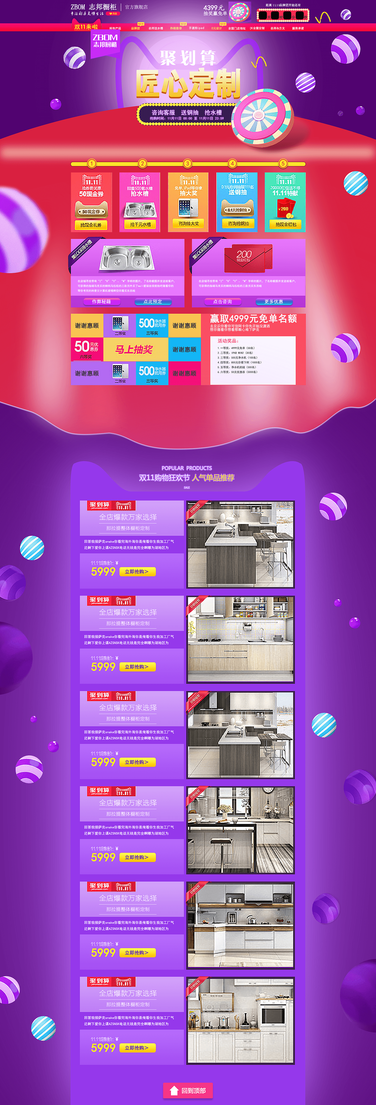 WEB（图ZODgyODcxNTY=） - 其他网页 - 站酷设计师素而安然原创素材 - 站酷ZCOOL