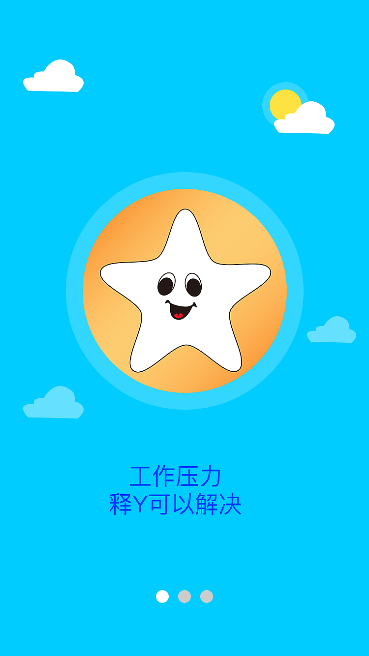 释Y（图ZOTkyMzIzMTI=） - APP界面 - 站酷设计师TaoStyle原创素材 - 站酷ZCOOL