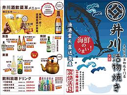日料