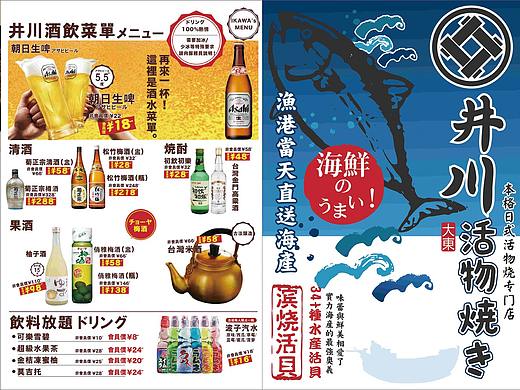 折页菜单