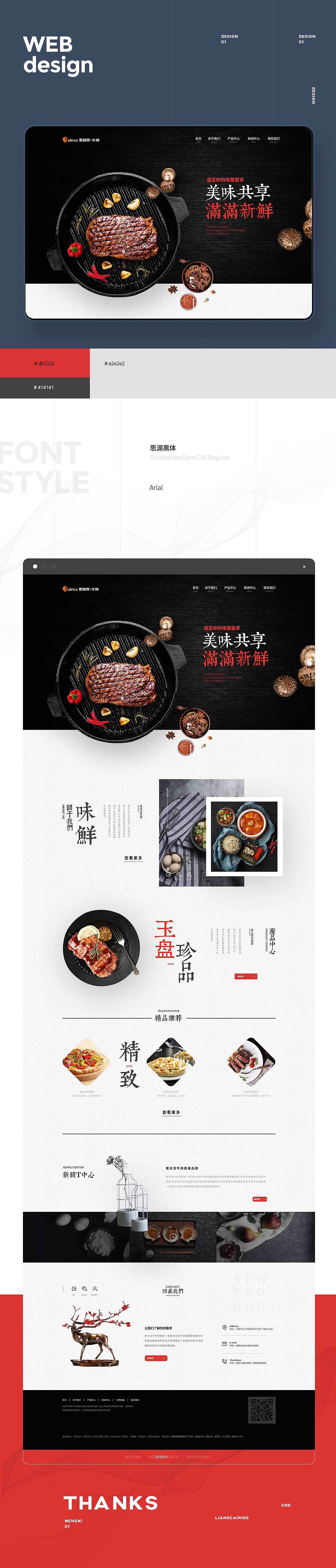 文艺、中国风、官网首页设计（图ZMTU5OTY0ODg4） - 企业官网 - 站酷设计师指尖66原创素材 - 站酷ZCOOL