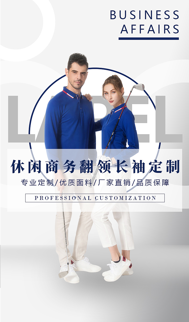 翻领长袖详情页（图ZMTgwNTQ0ODU2） - 电商 - 站酷设计师米希米希原创素材 - 站酷ZCOOL