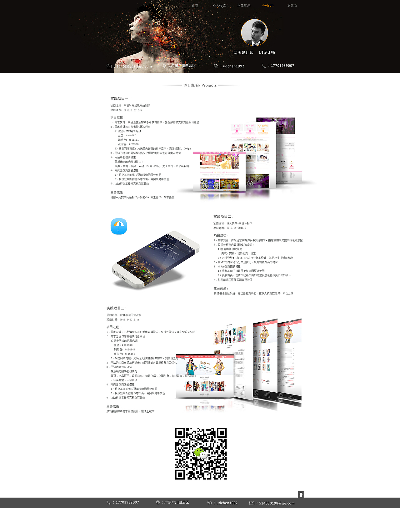 个人网站 简历 网页 展示 UI（图ZNTk0ODkzMjQ=） - 个人网站 - 站酷设计师Lightdo7原创素材 - 站酷ZCOOL