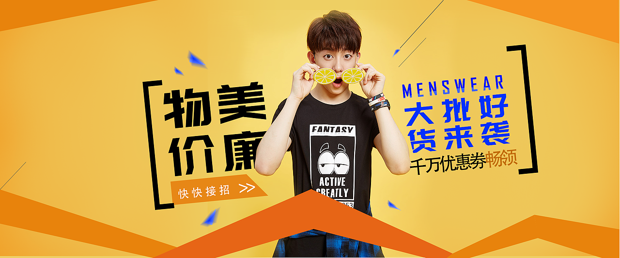 bannner（图ZMTE1MzM1MjUy） - 电商 - 站酷设计师专心做好一件事原创素材 - 站酷ZCOOL