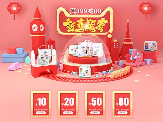 第一次尝试用C4D做首页