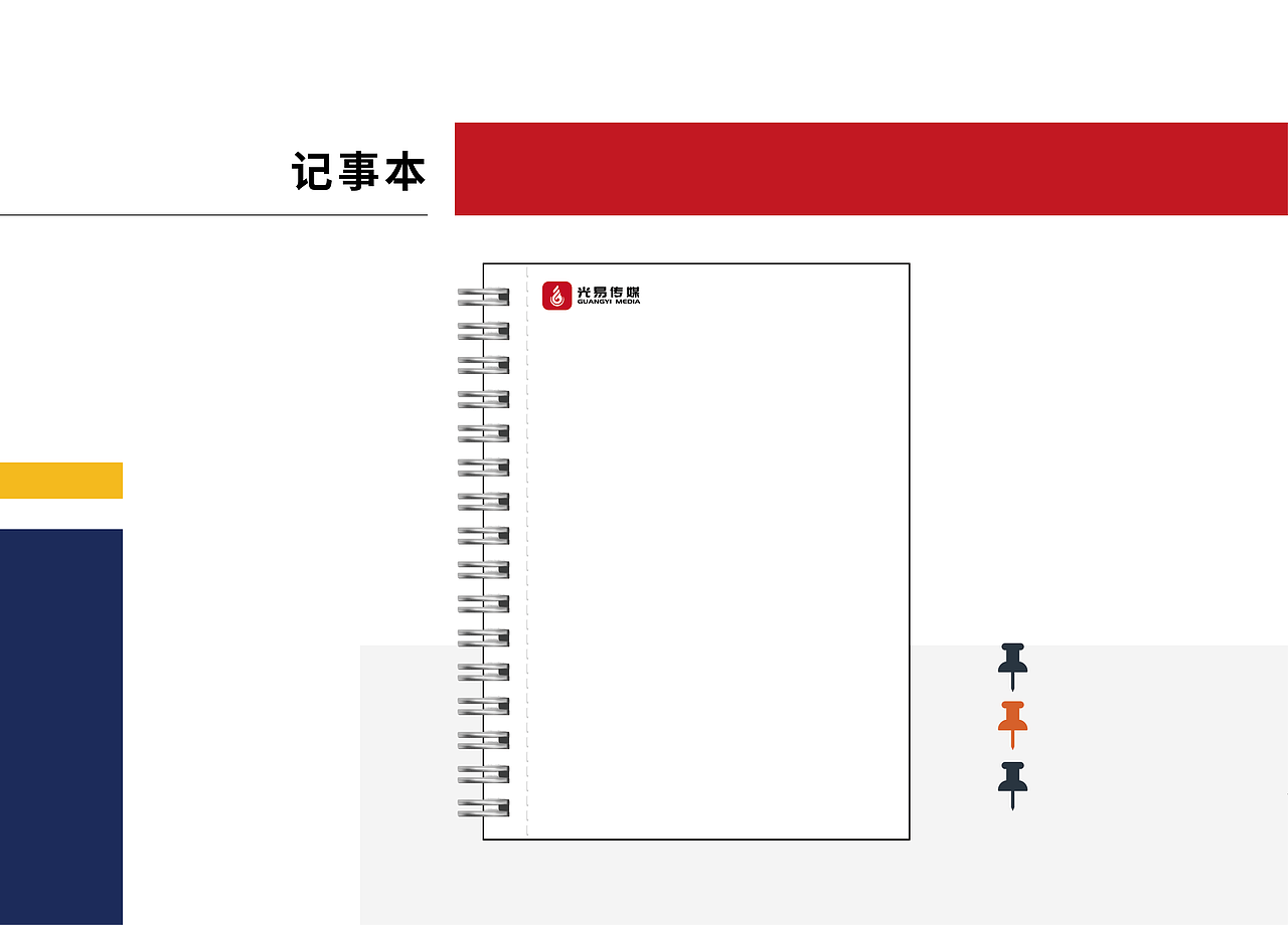 光易文化传媒企业VIS系统（图ZMjExOTkyNTEy） - 品牌 - 站酷设计师光易文化传媒原创素材 - 站酷ZCOOL