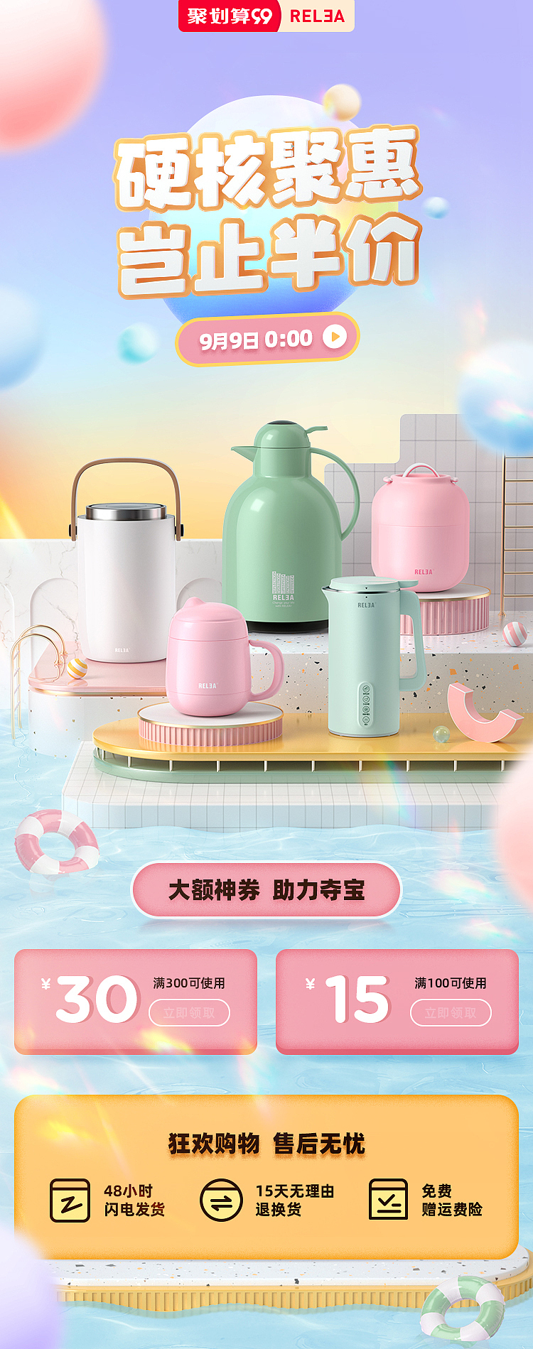 99大促、双十一预售页面（图ZMjQzNTc0Mzg0） - 电商 - 站酷设计师七颜7yan原创素材 - 站酷ZCOOL