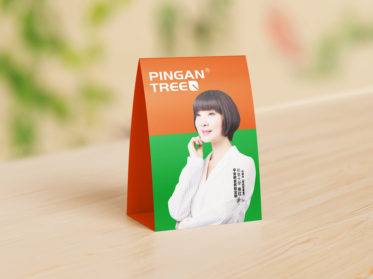 德翔木业平安树品牌VIS宣传系统设计-上海因心（图ZMjY0NzgwOTI0） - 品牌 - 站酷设计师INHEART上海因心原创素材 - 站酷ZCOOL