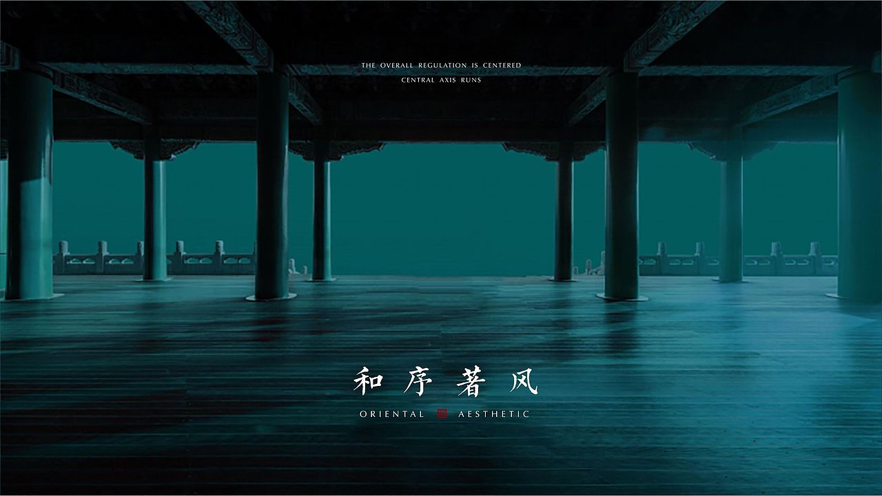 时代建发·和著地产视觉提案（图ZMjgyNzUwNzEy） - 品牌 - 站酷设计师DZ张张原创素材 - 站酷ZCOOL