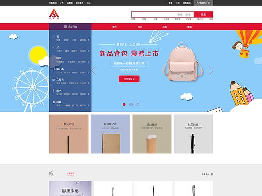 b2c商场