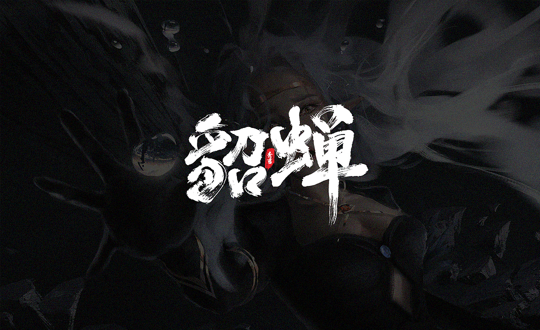 三国貂蝉旧唐妃,大漠昭君沉鱼追